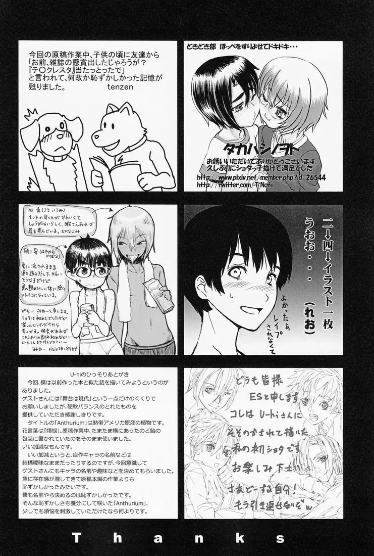 Anthurium Fhentai - Page 57