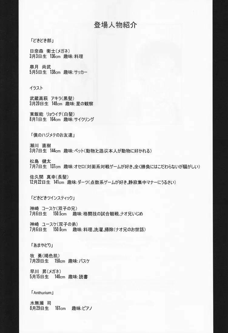 Anthurium Fhentai - Page 58