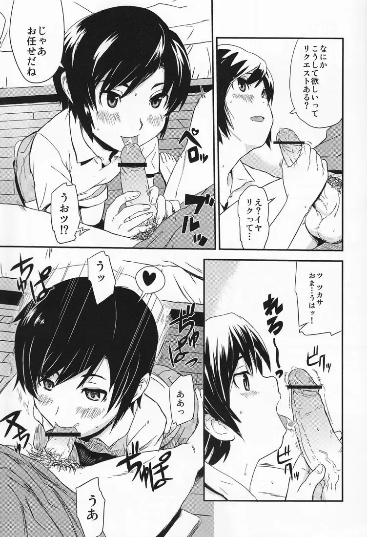 Anthurium Fhentai - Page 8