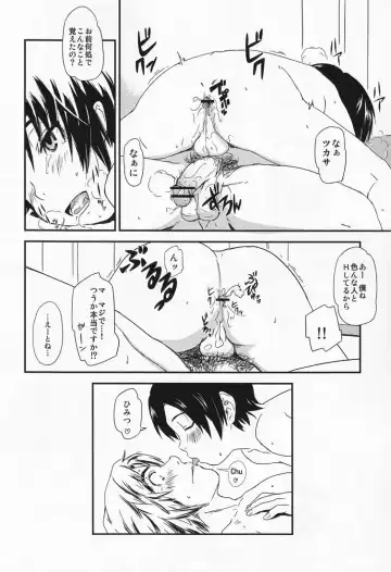 Anthurium Fhentai - Page 15