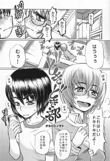 Anthurium Fhentai - Page 16