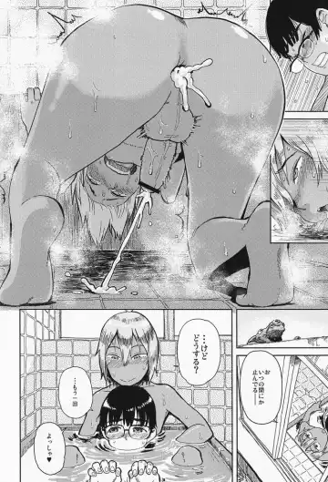 Anthurium Fhentai - Page 39