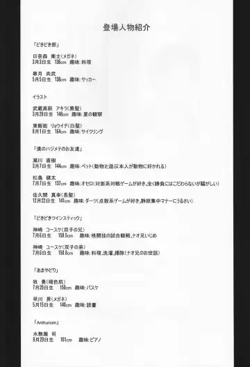 Anthurium Fhentai - Page 58