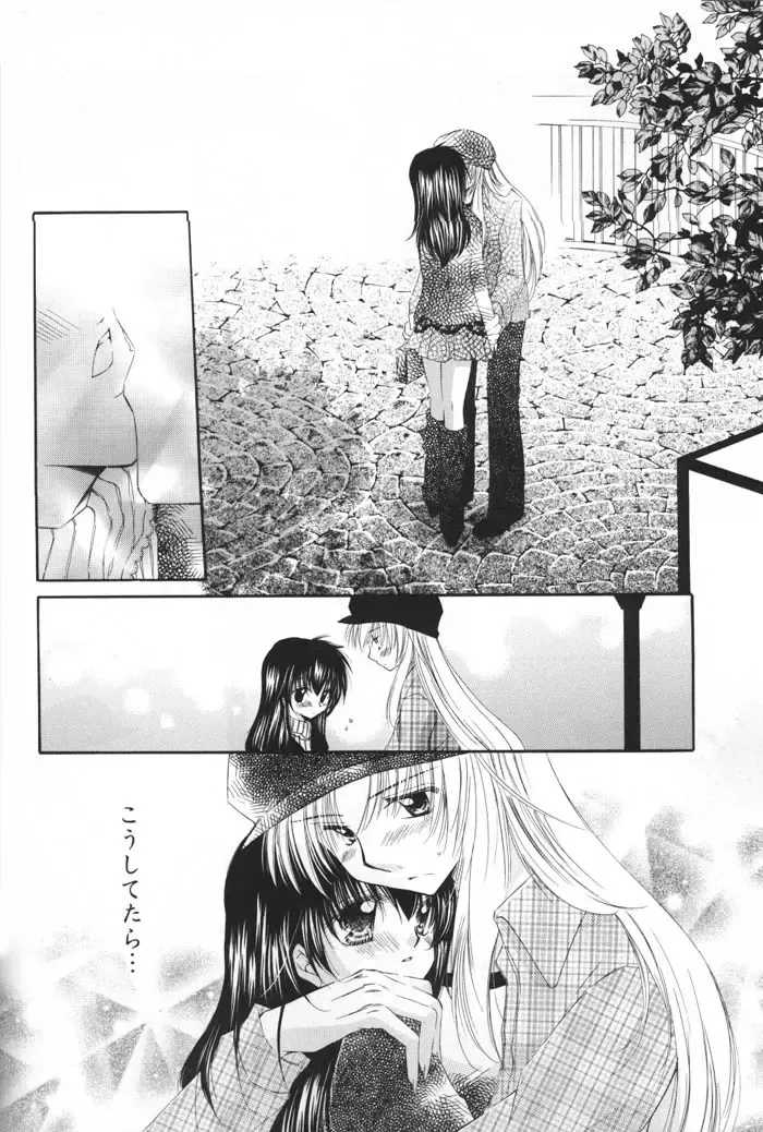 [Seriou Sakura] Oinu-sama to Atashi. Fhentai - Page 15