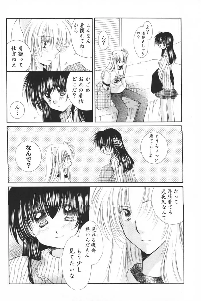 [Seriou Sakura] Oinu-sama to Atashi. Fhentai - Page 17