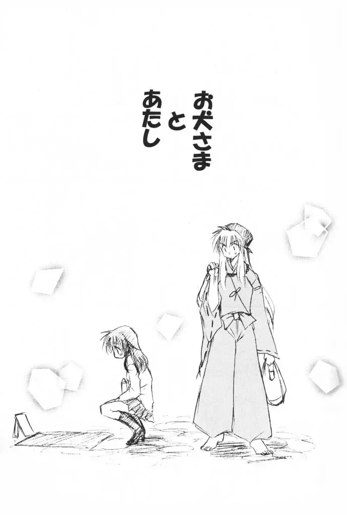 [Seriou Sakura] Oinu-sama to Atashi. Fhentai - Page 32