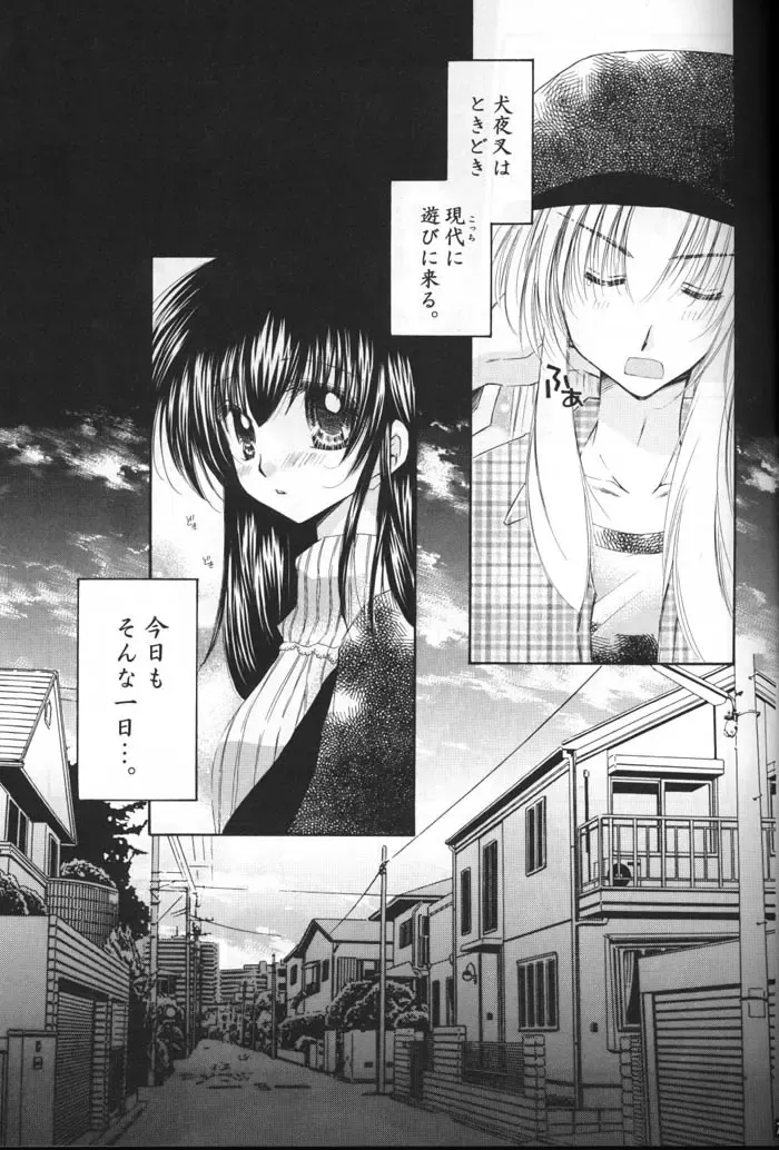 [Seriou Sakura] Oinu-sama to Atashi. Fhentai - Page 6