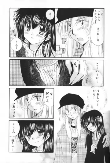 [Seriou Sakura] Oinu-sama to Atashi. Fhentai - Page 10