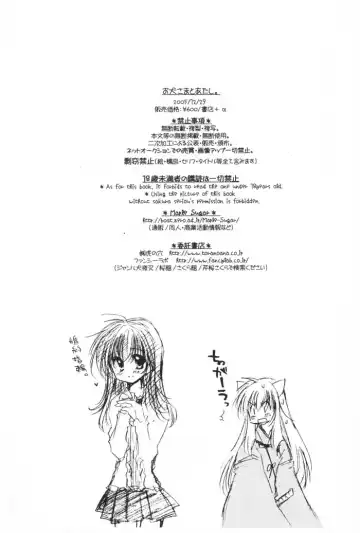 [Seriou Sakura] Oinu-sama to Atashi. Fhentai - Page 44