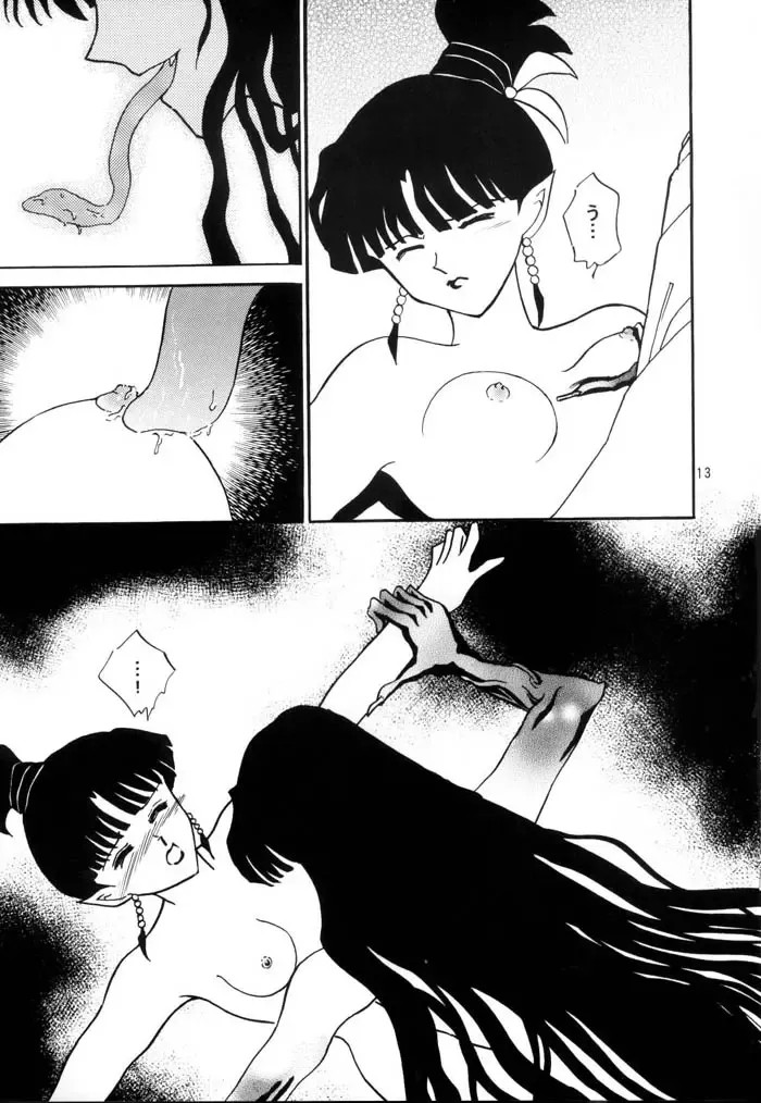 [Neko No Suke] Midare Karakuri Fhentai - Page 14