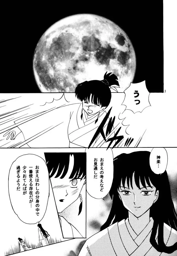 [Neko No Suke] Midare Karakuri Fhentai - Page 4