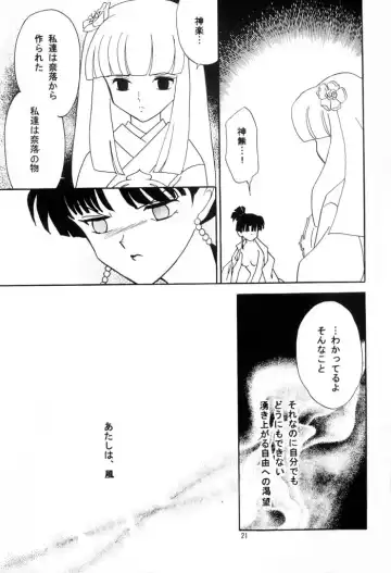 [Neko No Suke] Midare Karakuri Fhentai - Page 22