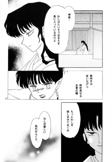 [Neko No Suke] Midare Karakuri Fhentai - Page 23