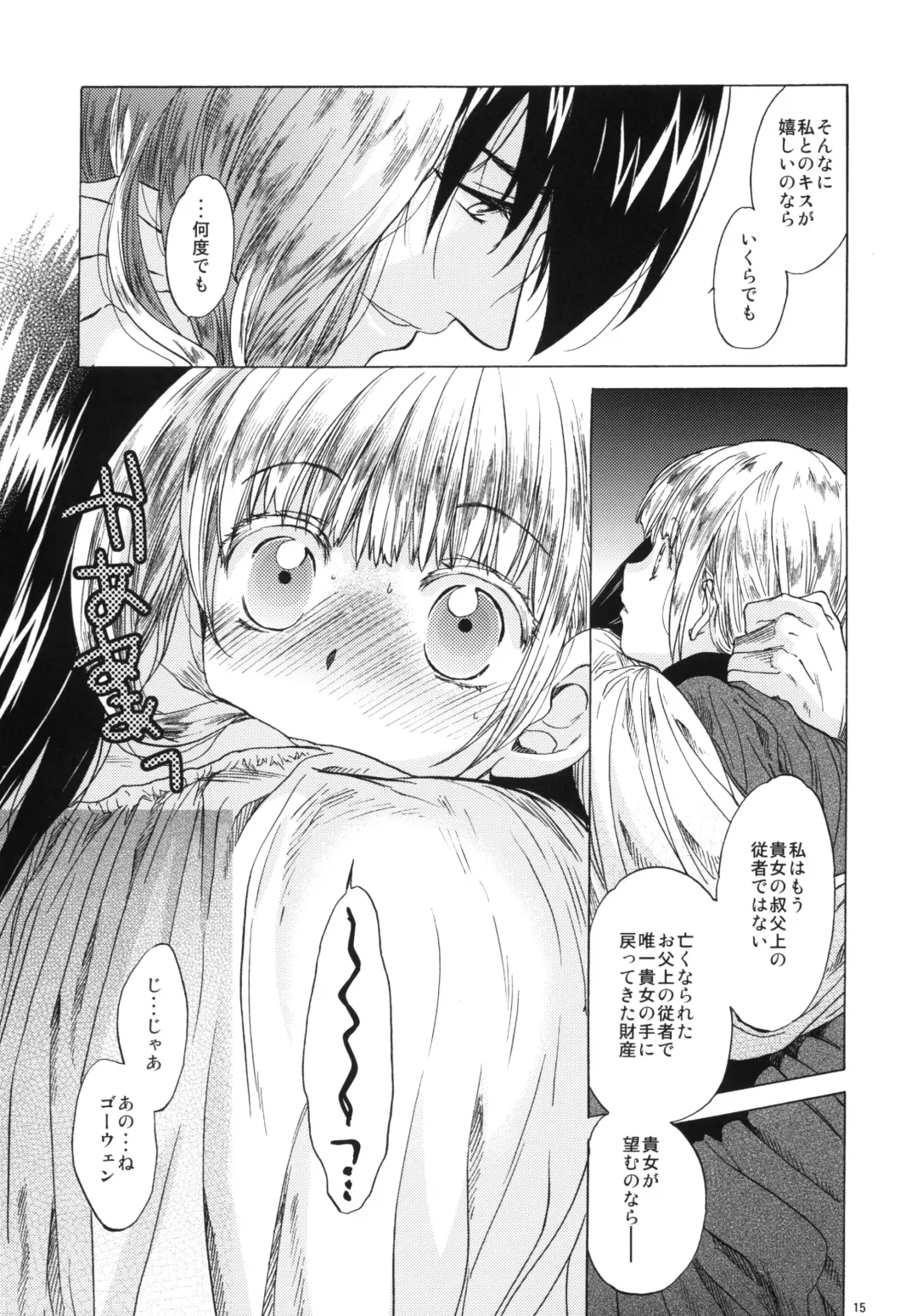 [Heizo - Kitoen] Saint Foire Festival 3 Fhentai - Page 15