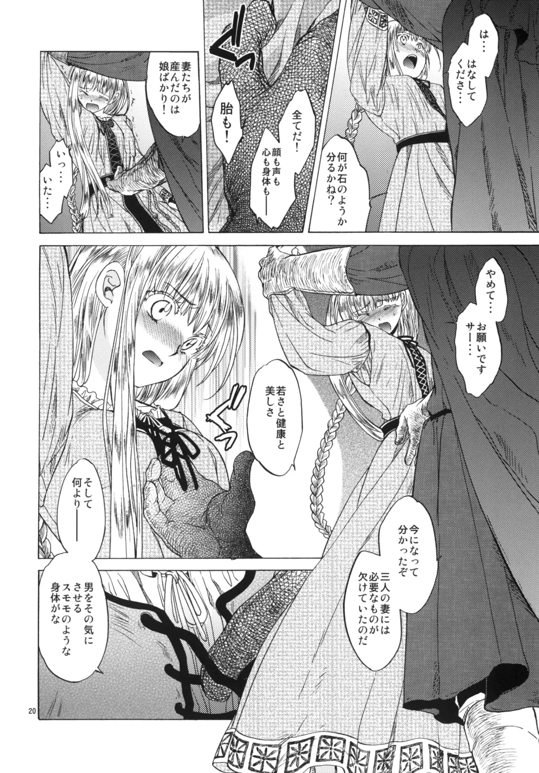 [Heizo - Kitoen] Saint Foire Festival 3 Fhentai - Page 20