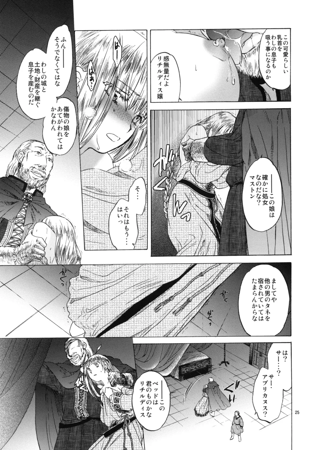 [Heizo - Kitoen] Saint Foire Festival 3 Fhentai - Page 25