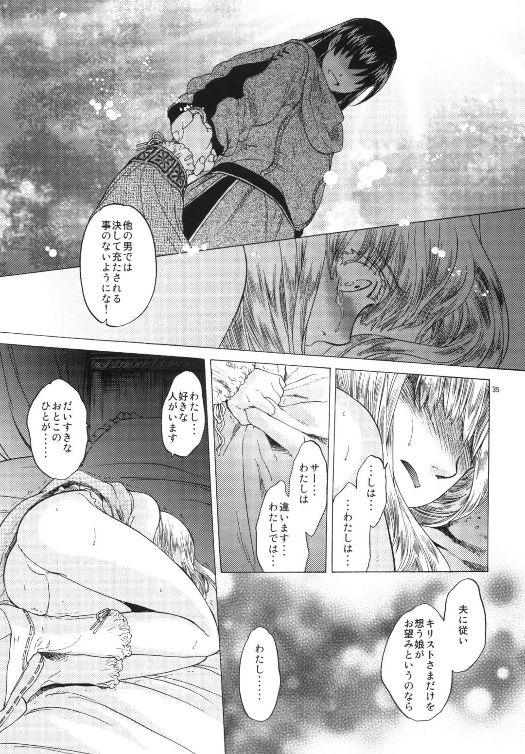 [Heizo - Kitoen] Saint Foire Festival 3 Fhentai - Page 35