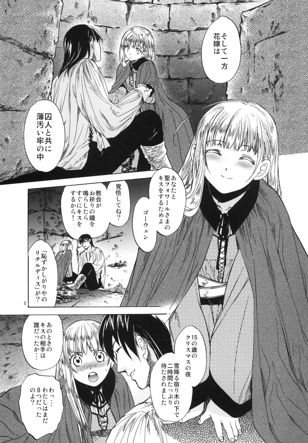 [Heizo - Kitoen] Saint Foire Festival 3 Fhentai - Page 5