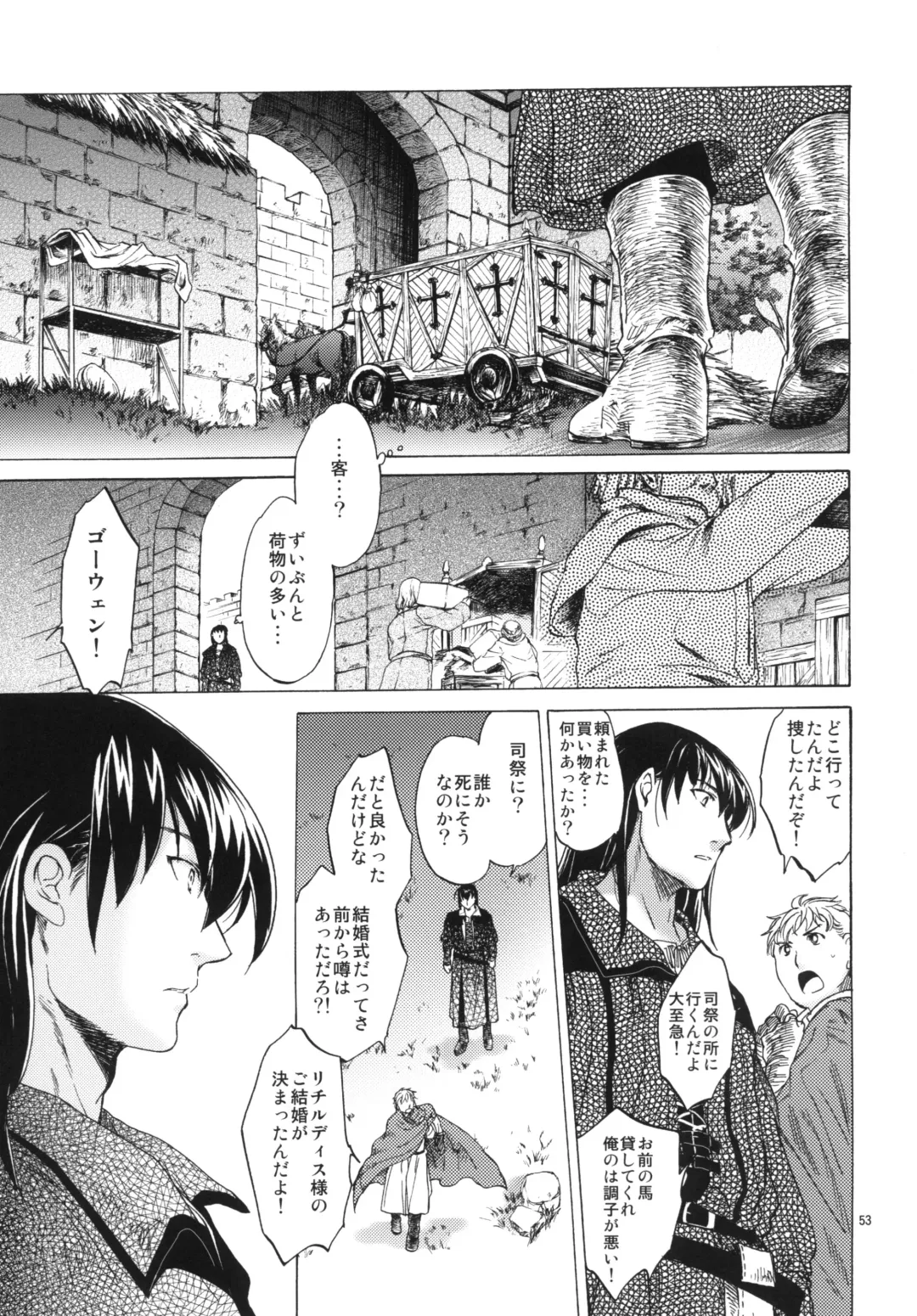 [Heizo - Kitoen] Saint Foire Festival 3 Fhentai - Page 53