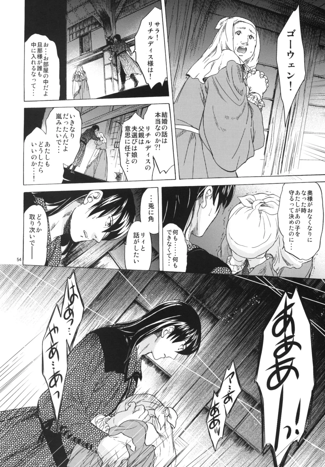 [Heizo - Kitoen] Saint Foire Festival 3 Fhentai - Page 54