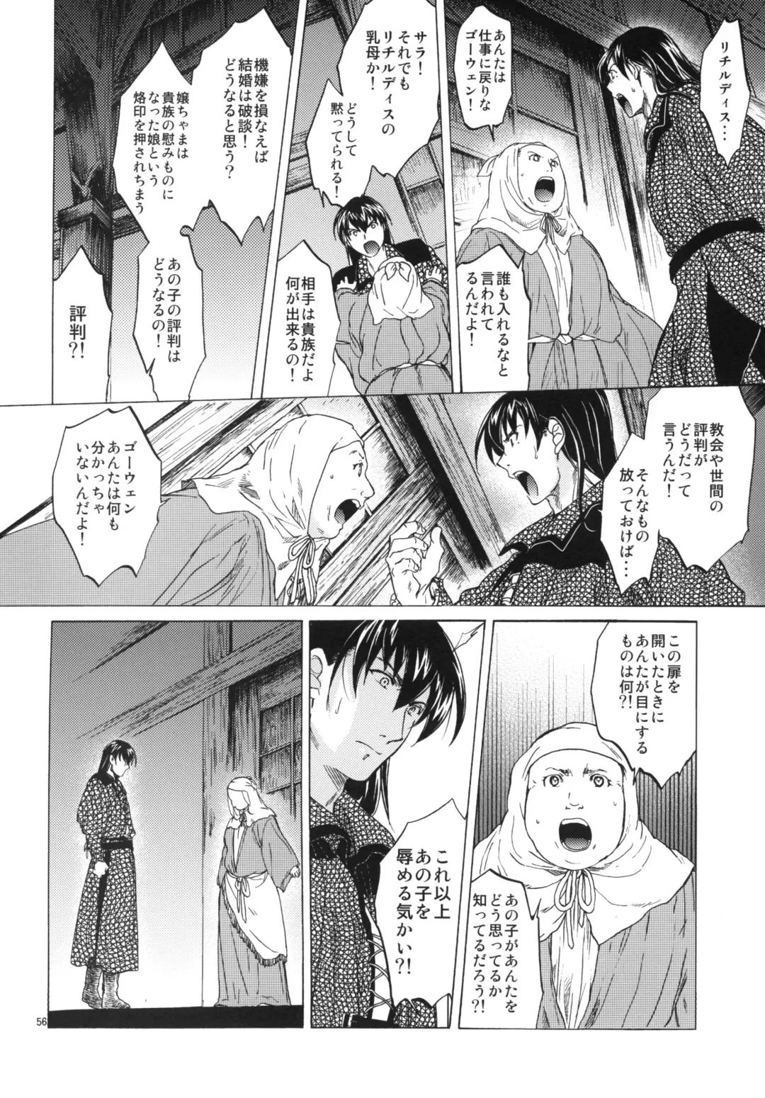 [Heizo - Kitoen] Saint Foire Festival 3 Fhentai - Page 56