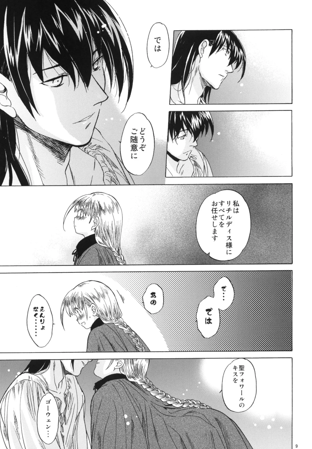 [Heizo - Kitoen] Saint Foire Festival 3 Fhentai - Page 9