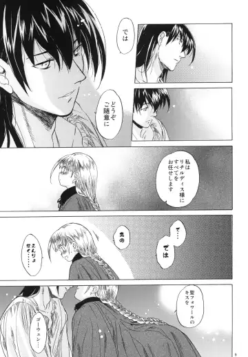 [Heizo - Kitoen] Saint Foire Festival 3 Fhentai - Page 9