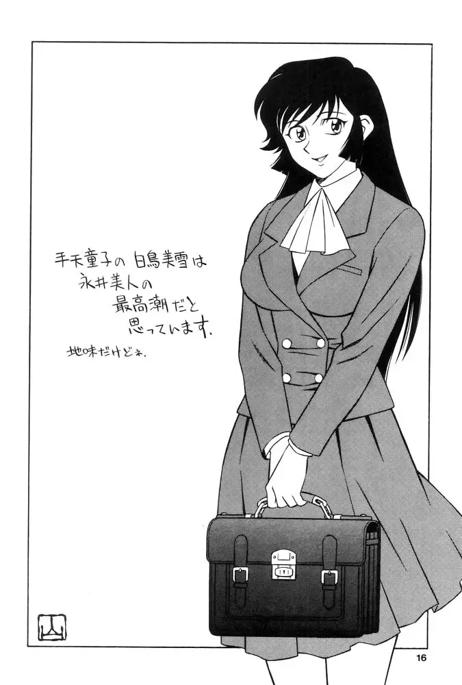 [Yusura] Tougen 2002 Fhentai - Page 17