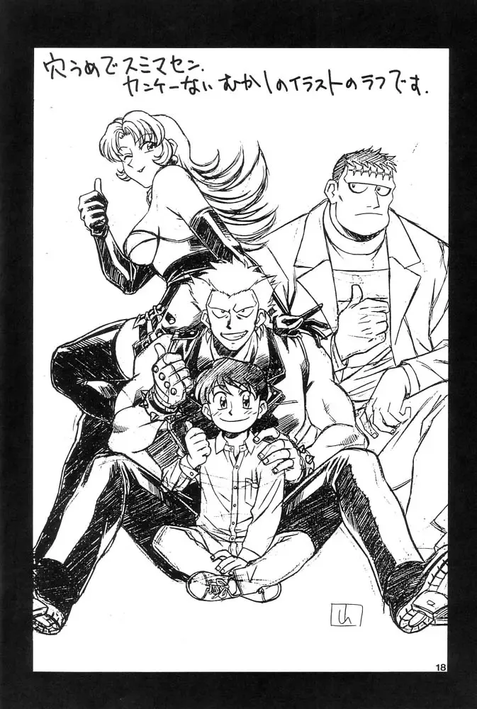 [Yusura] Tougen 2002 Fhentai - Page 19