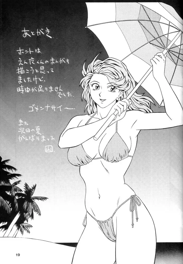 [Yusura] Tougen 2002 Fhentai - Page 20