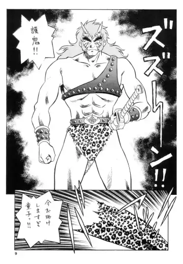 [Yusura] Tougen 2002 Fhentai - Page 10