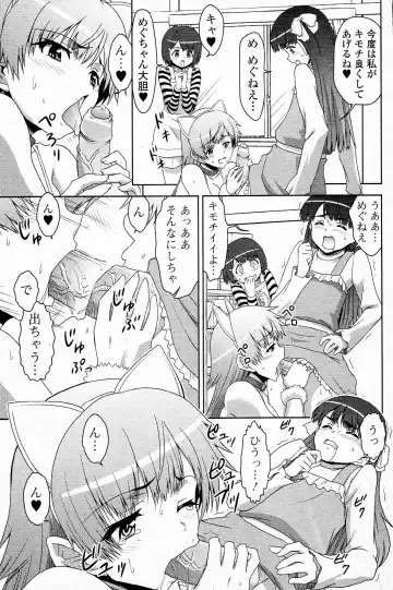 [Fujinomiya Yuu] Sannin Sanshimai !!? Fhentai - Page 9