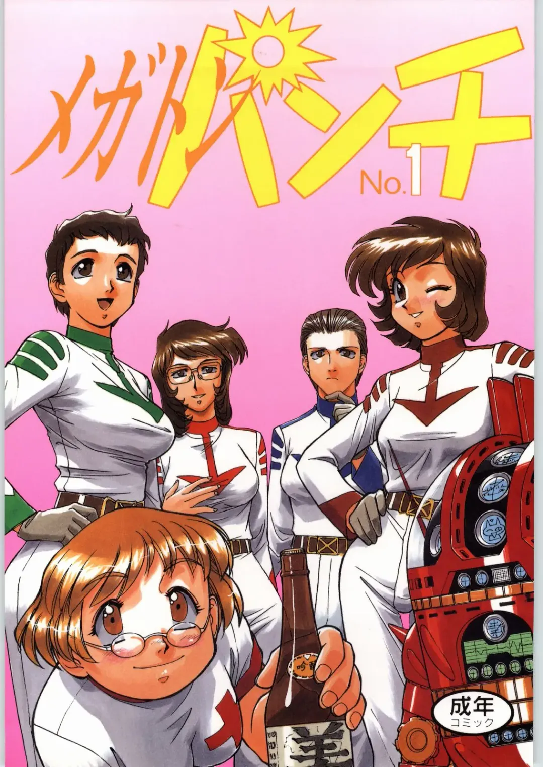 [Sonoda Kenichi] Megaton Punch 1 Fhentai - Page 1