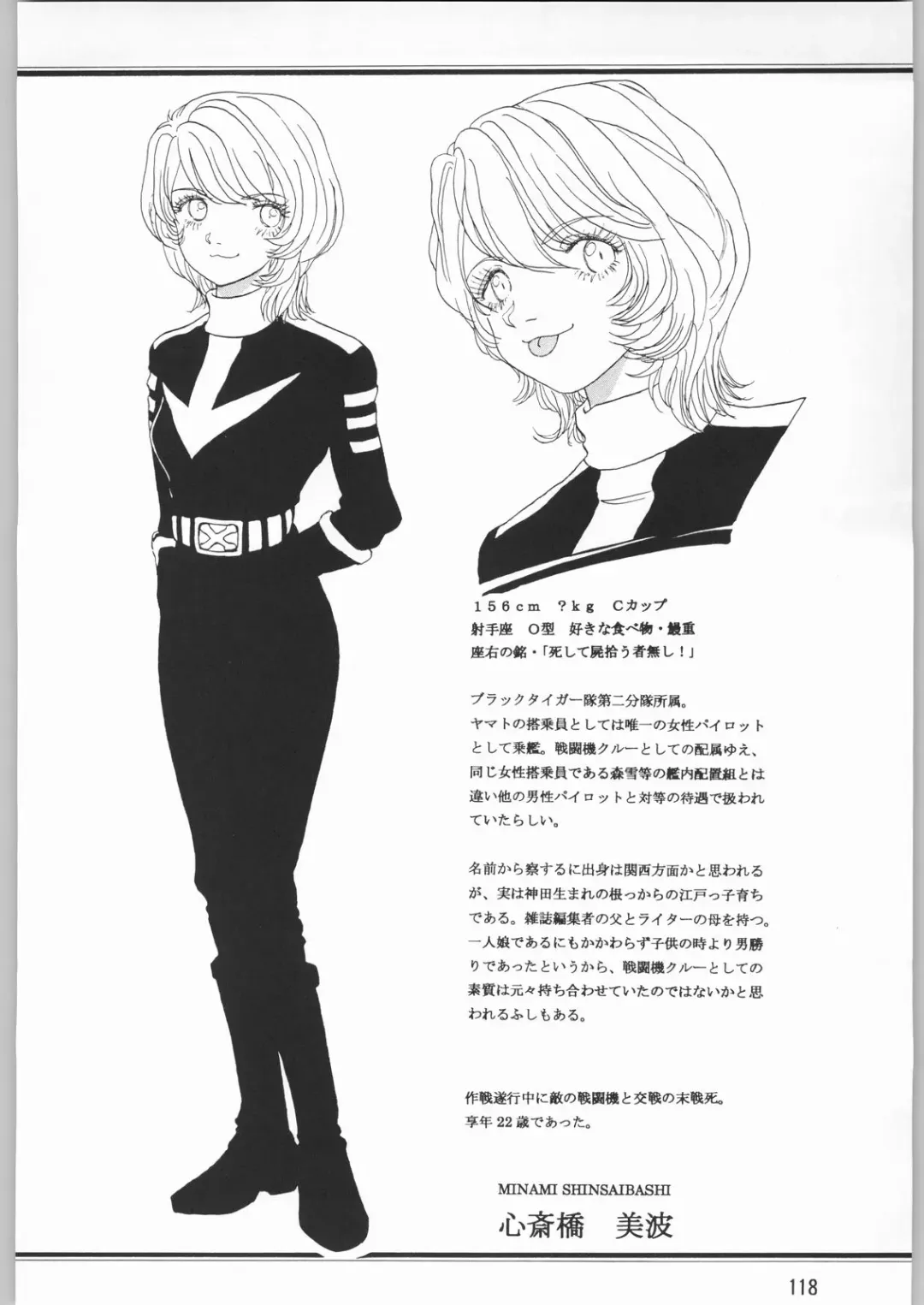 [Sonoda Kenichi] Megaton Punch 1 Fhentai - Page 117