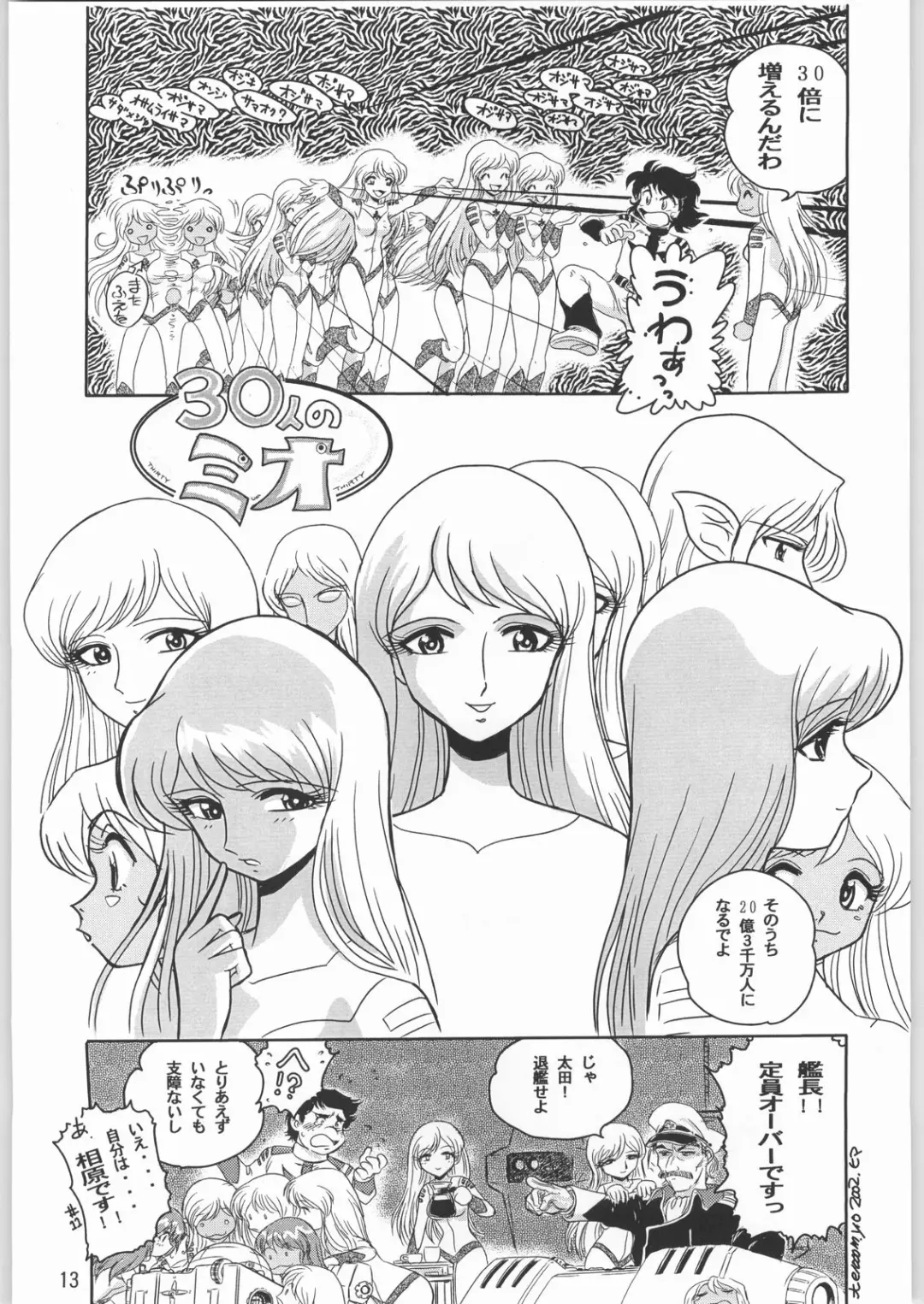 [Sonoda Kenichi] Megaton Punch 1 Fhentai - Page 12