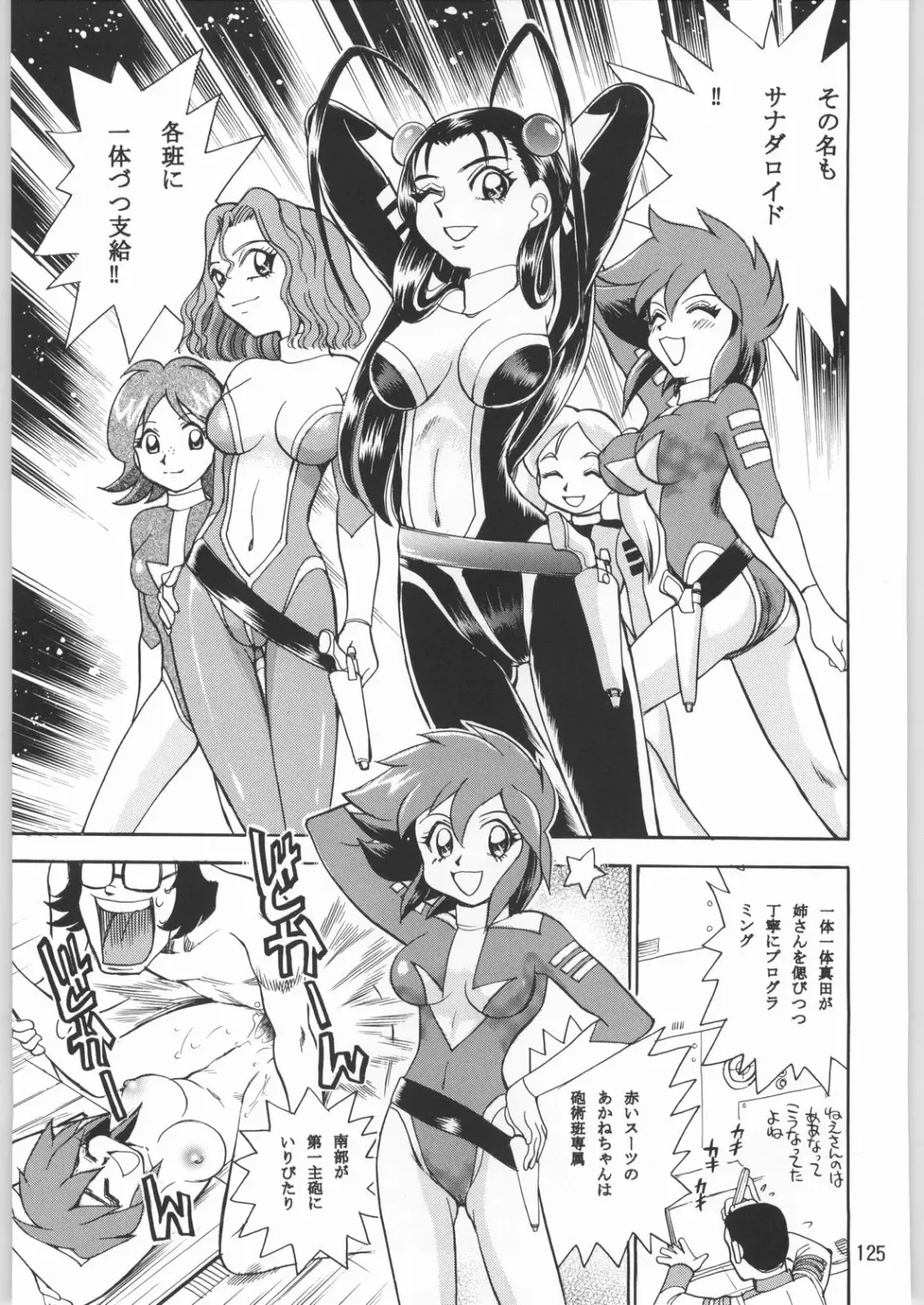 [Sonoda Kenichi] Megaton Punch 1 Fhentai - Page 124