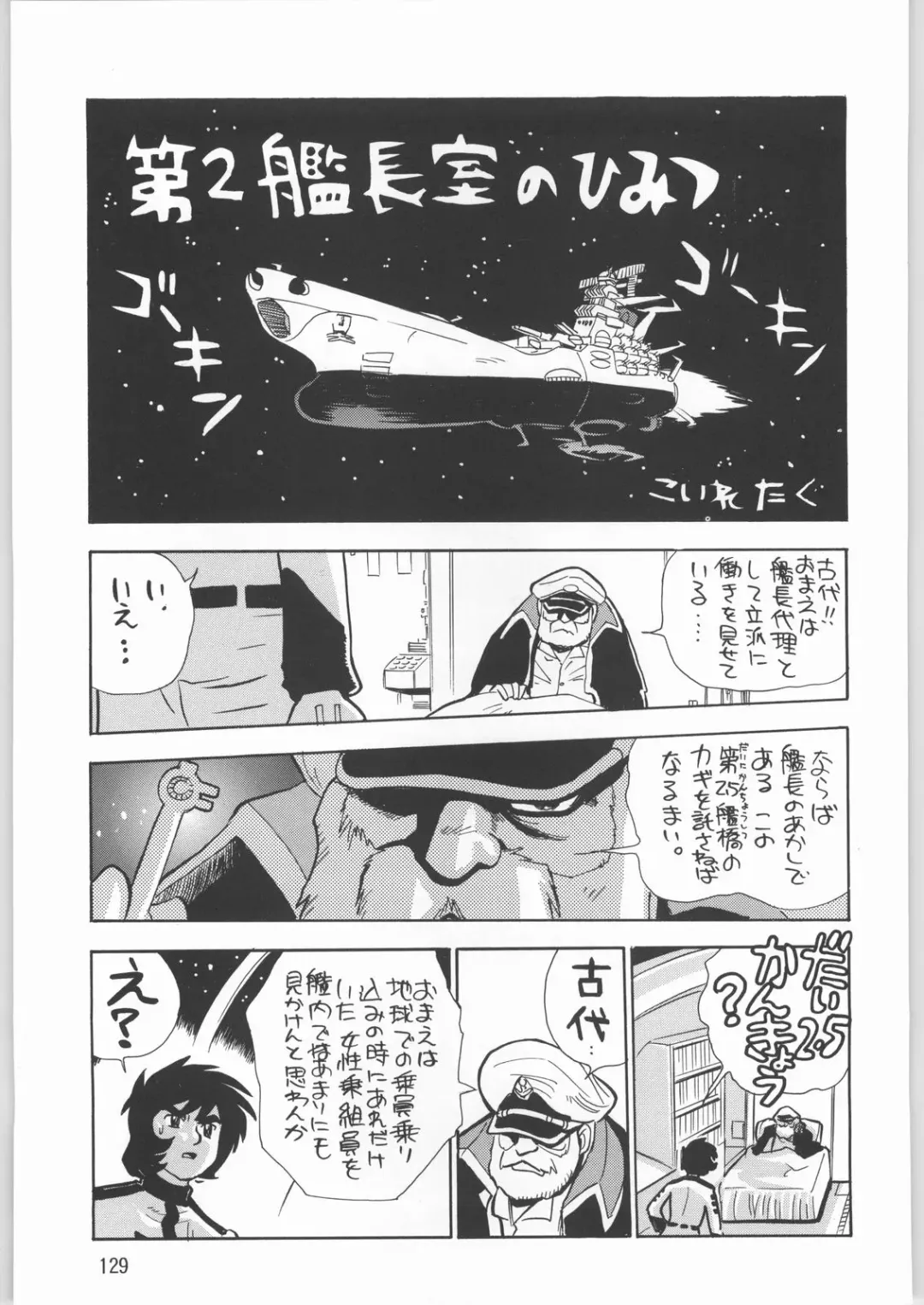 [Sonoda Kenichi] Megaton Punch 1 Fhentai - Page 128