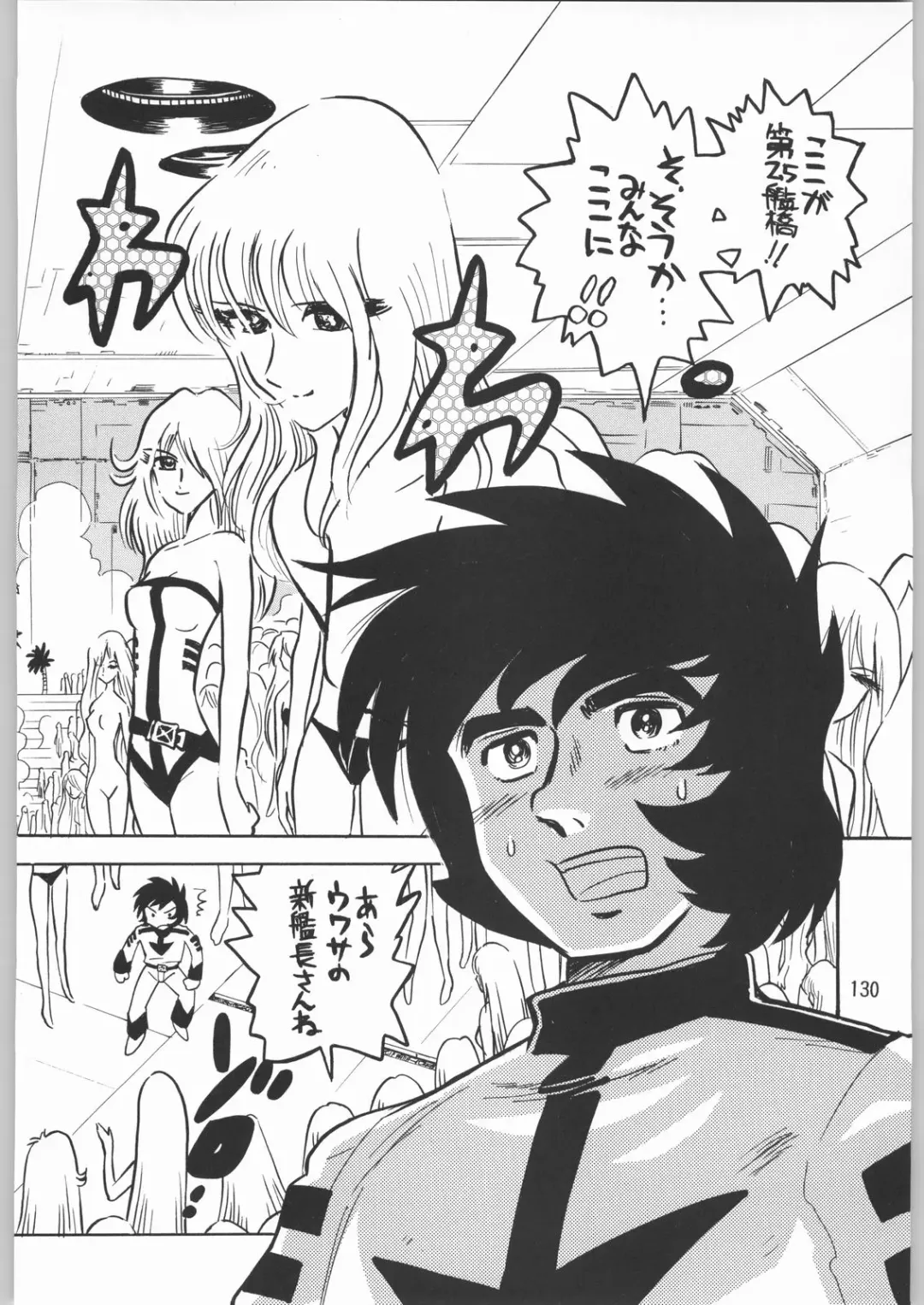 [Sonoda Kenichi] Megaton Punch 1 Fhentai - Page 129