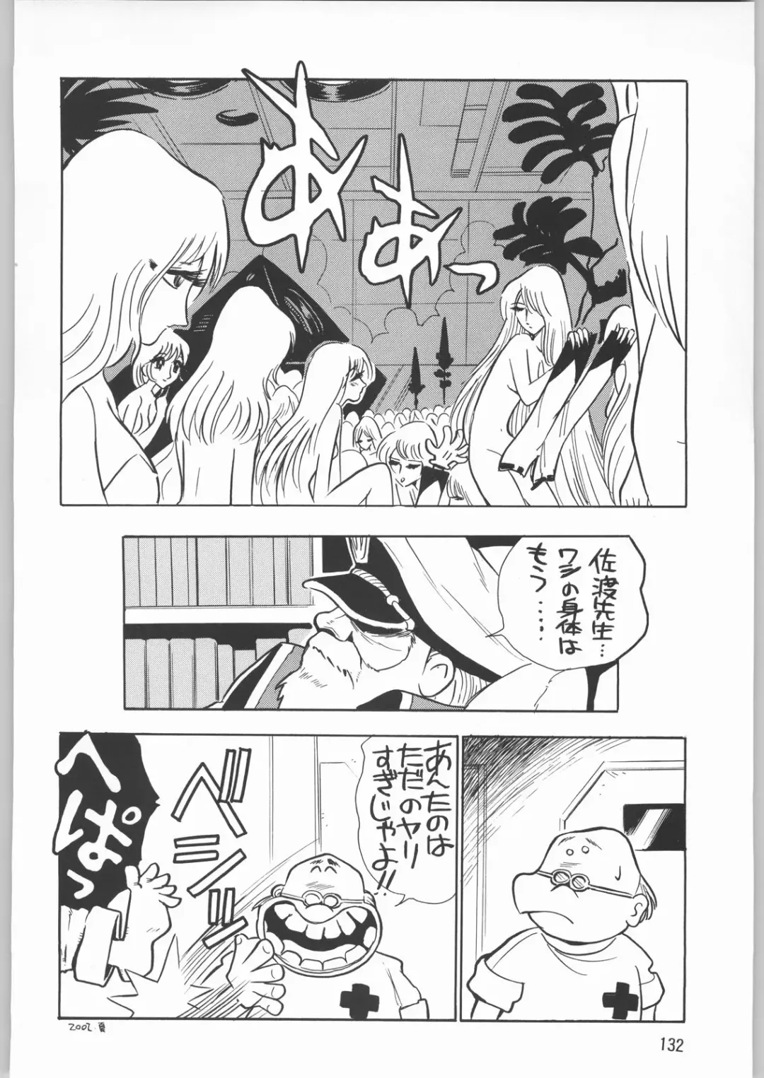 [Sonoda Kenichi] Megaton Punch 1 Fhentai - Page 131