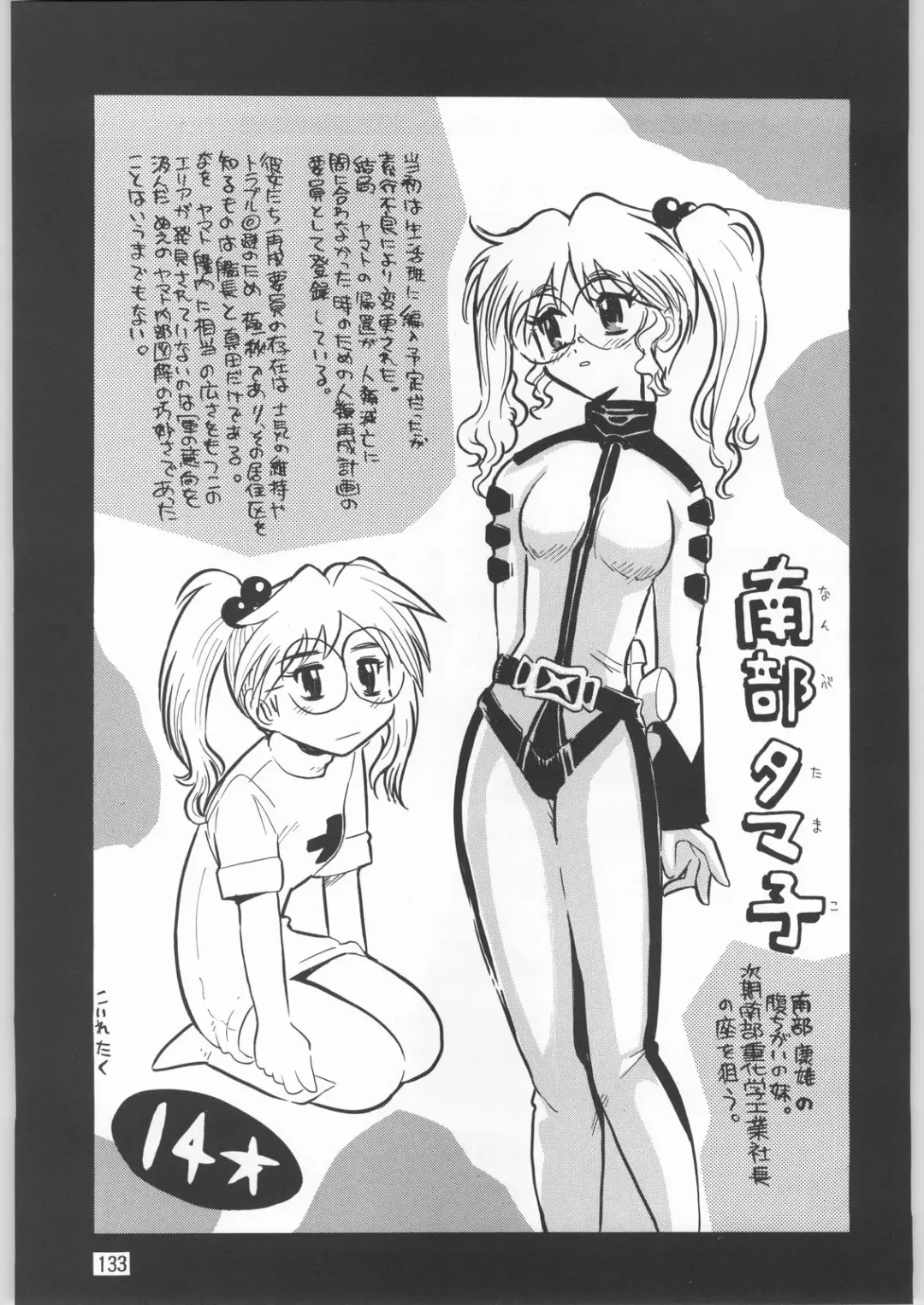 [Sonoda Kenichi] Megaton Punch 1 Fhentai - Page 132