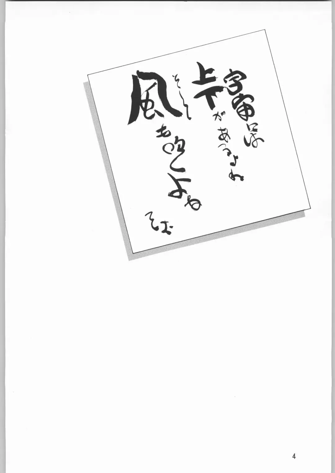 [Sonoda Kenichi] Megaton Punch 1 Fhentai - Page 3