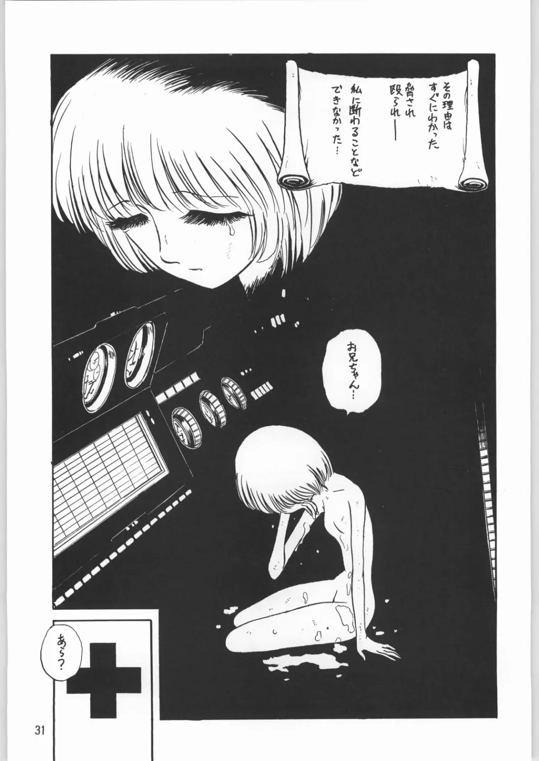 [Sonoda Kenichi] Megaton Punch 1 Fhentai - Page 30