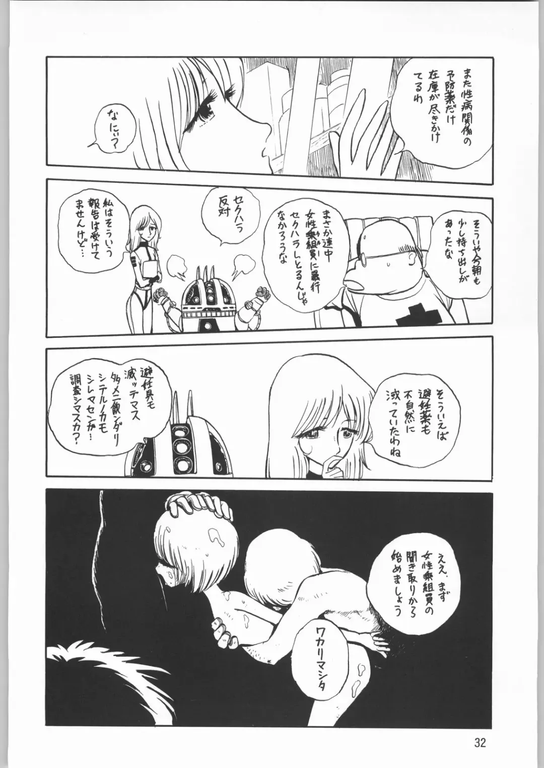 [Sonoda Kenichi] Megaton Punch 1 Fhentai - Page 31