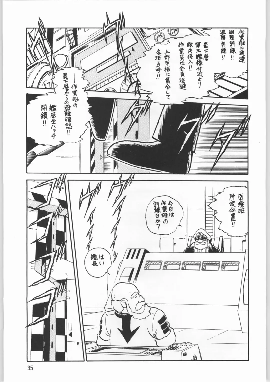 [Sonoda Kenichi] Megaton Punch 1 Fhentai - Page 34