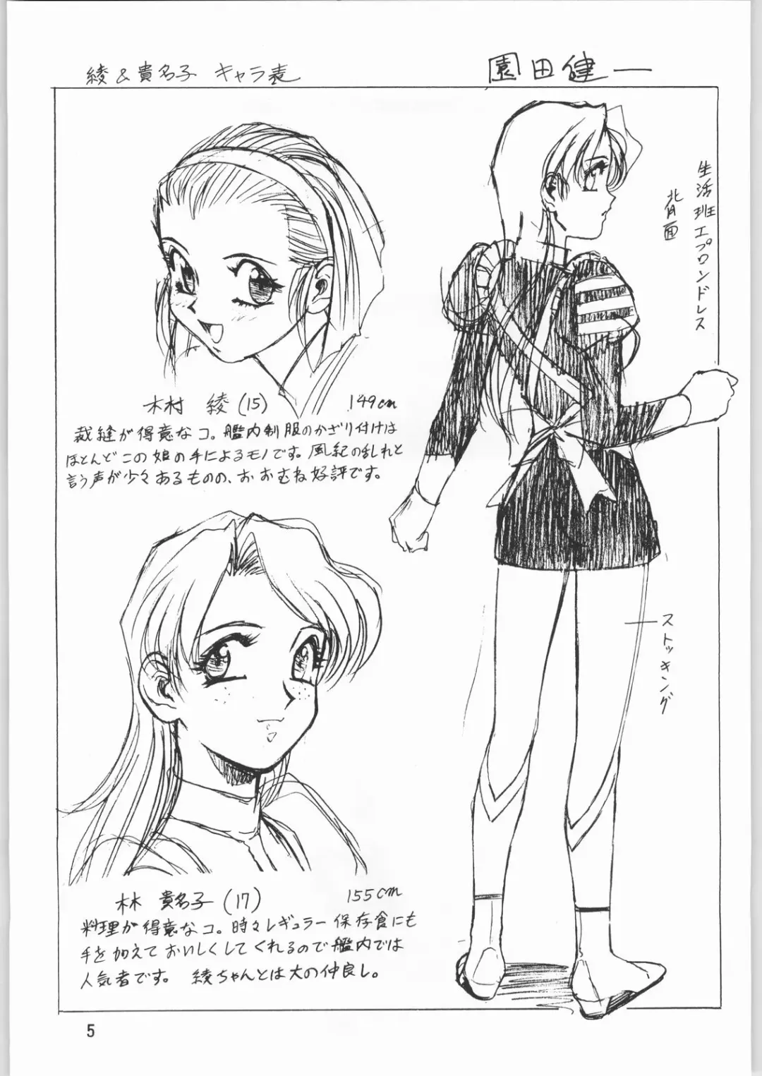 [Sonoda Kenichi] Megaton Punch 1 Fhentai - Page 4