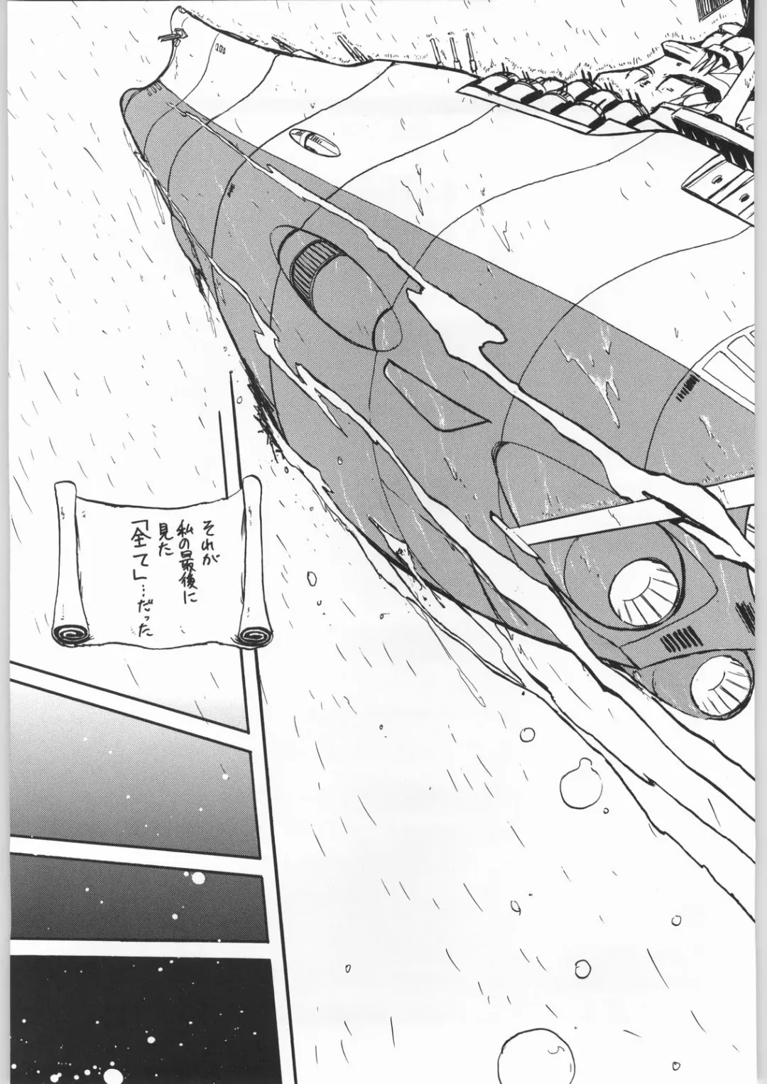 [Sonoda Kenichi] Megaton Punch 1 Fhentai - Page 44