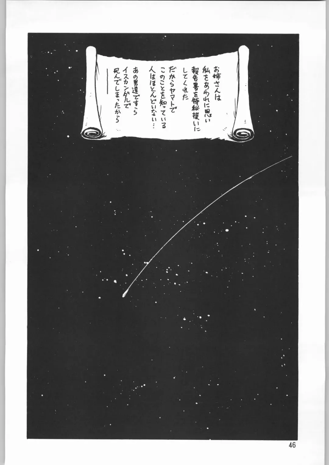 [Sonoda Kenichi] Megaton Punch 1 Fhentai - Page 45