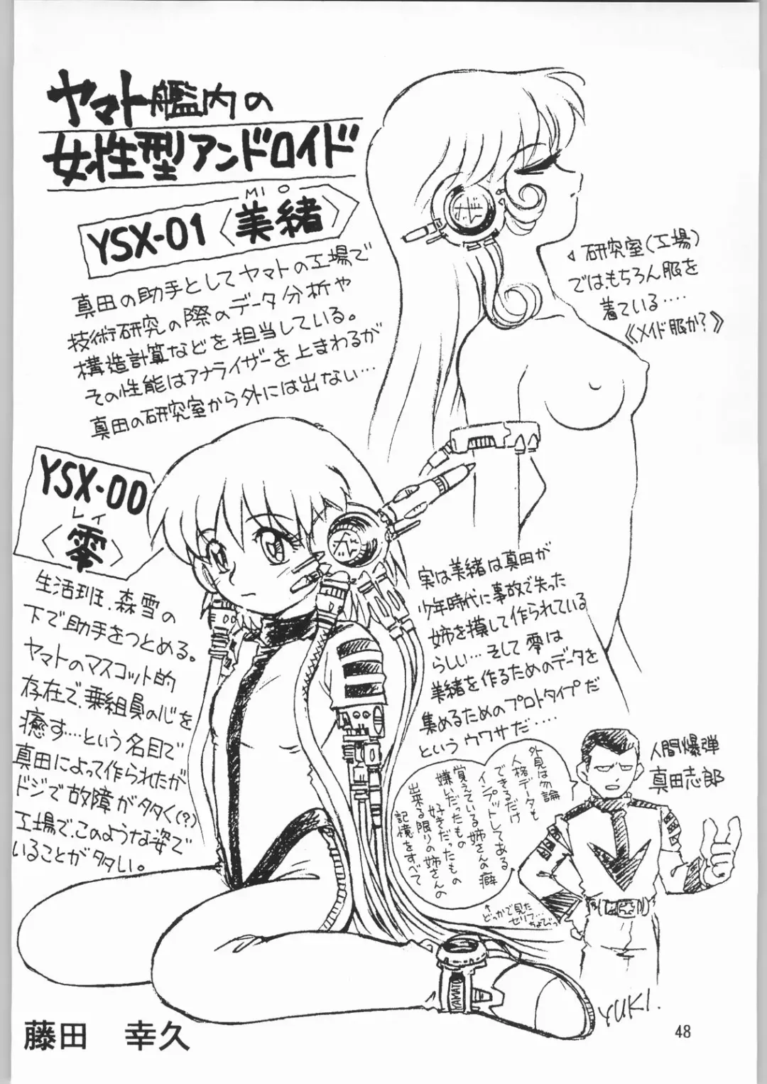 [Sonoda Kenichi] Megaton Punch 1 Fhentai - Page 47