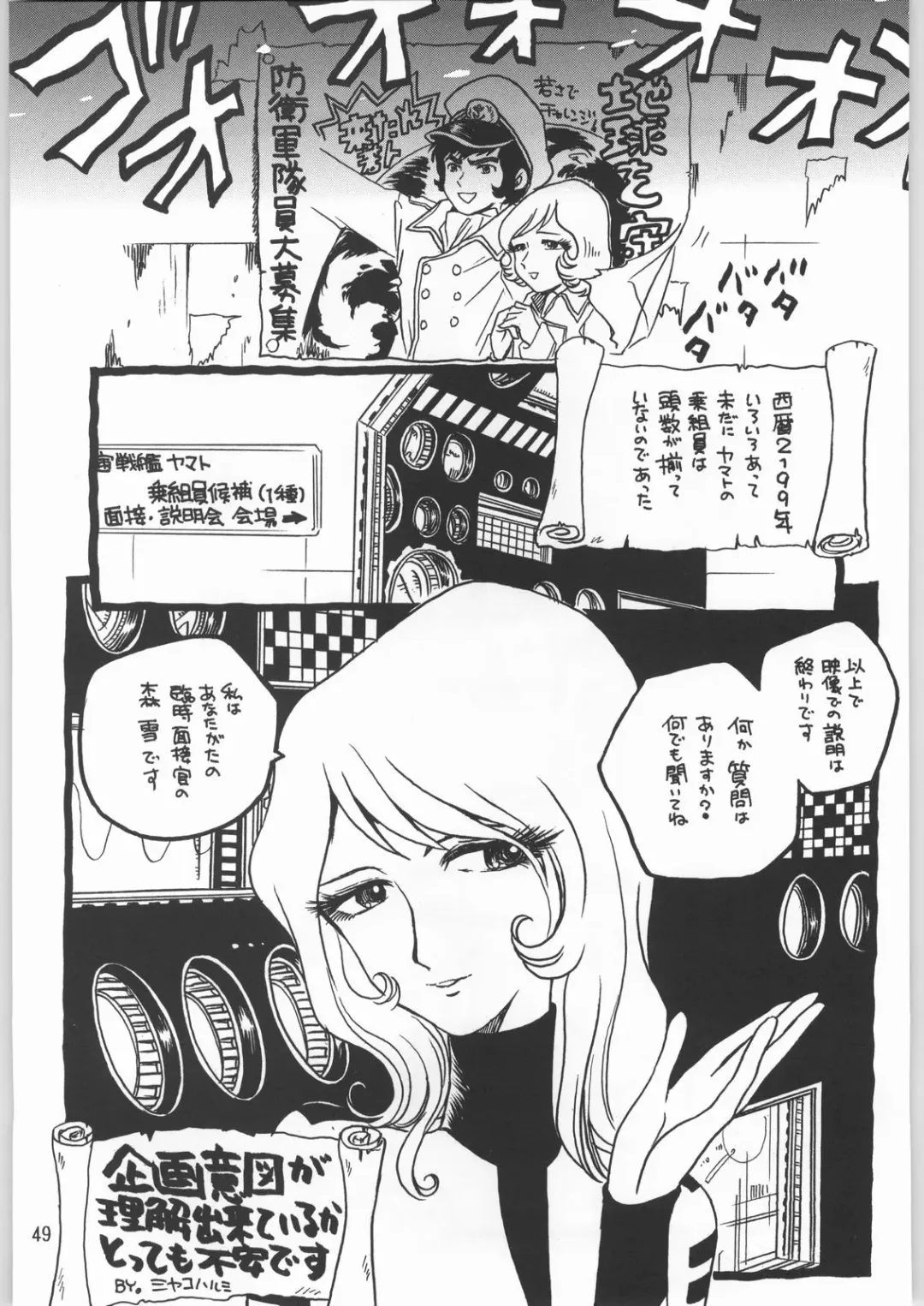 [Sonoda Kenichi] Megaton Punch 1 Fhentai - Page 48