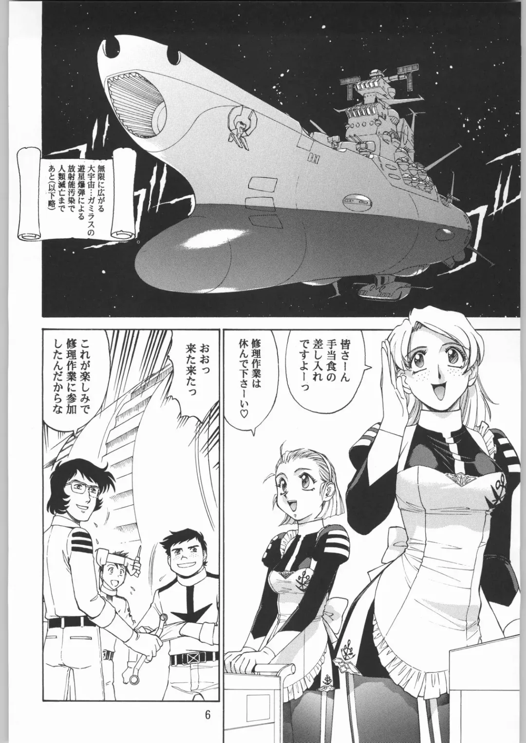 [Sonoda Kenichi] Megaton Punch 1 Fhentai - Page 5